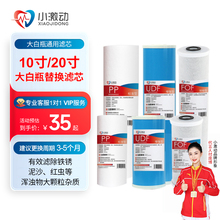 小激动大白瓶前置过滤器10寸20寸通用滤芯PP复合活性炭滤芯更换