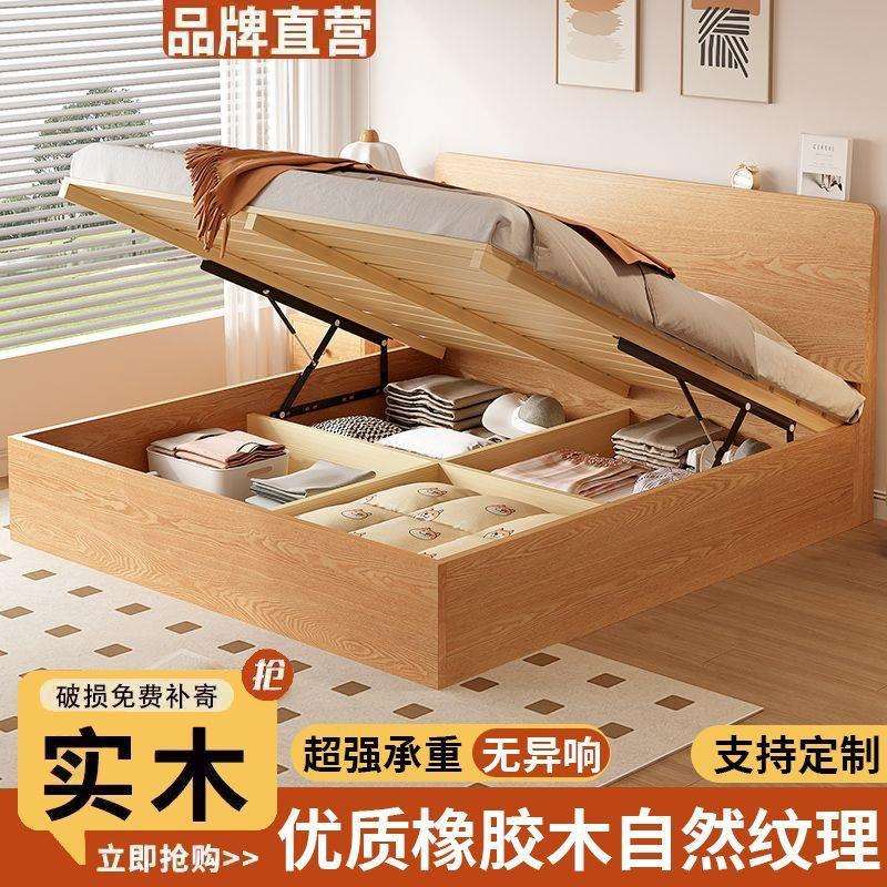 实木床储物床加厚家用双人床现代气压高箱床升级储物空间超强承重