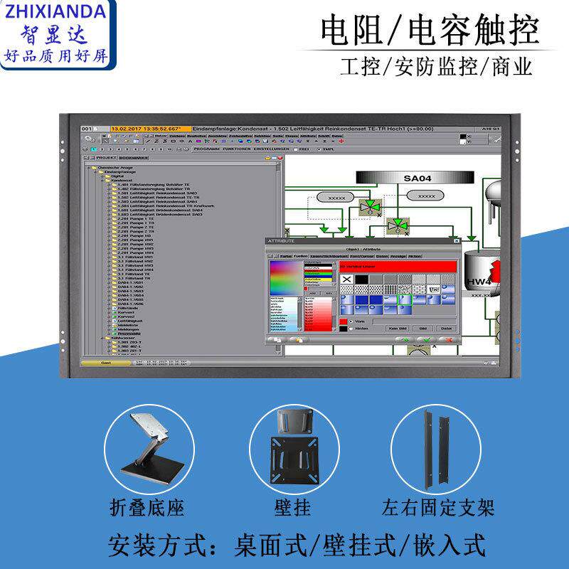 智显达21.5寸显示器液晶监控工业电脑显示屏1080P高清监控显示