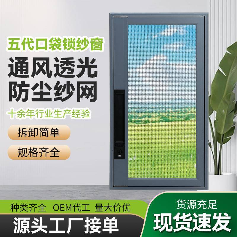 口袋锁纱窗外开窗专用金刚网带锁儿童防护可拆卸防猫纱窗防蚊防盗