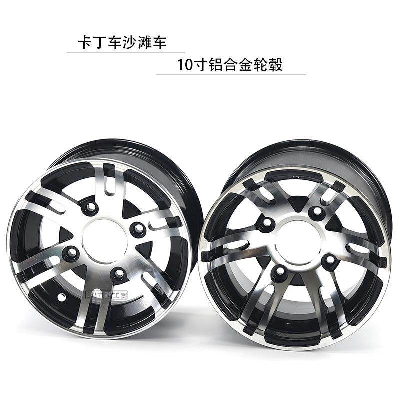 ATV沙滩车卡丁车越野车10寸铝合金轮毂22X10-10寸23x7-10寸铝轮圈