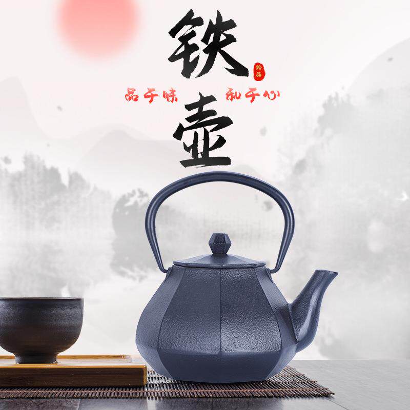 小八角铁壶茶壶铸铁煮水泡茶家用茶具套装复古轻奢复古