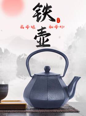 小八角铁壶茶壶铸铁煮水泡茶家用茶具套装复古轻奢复古