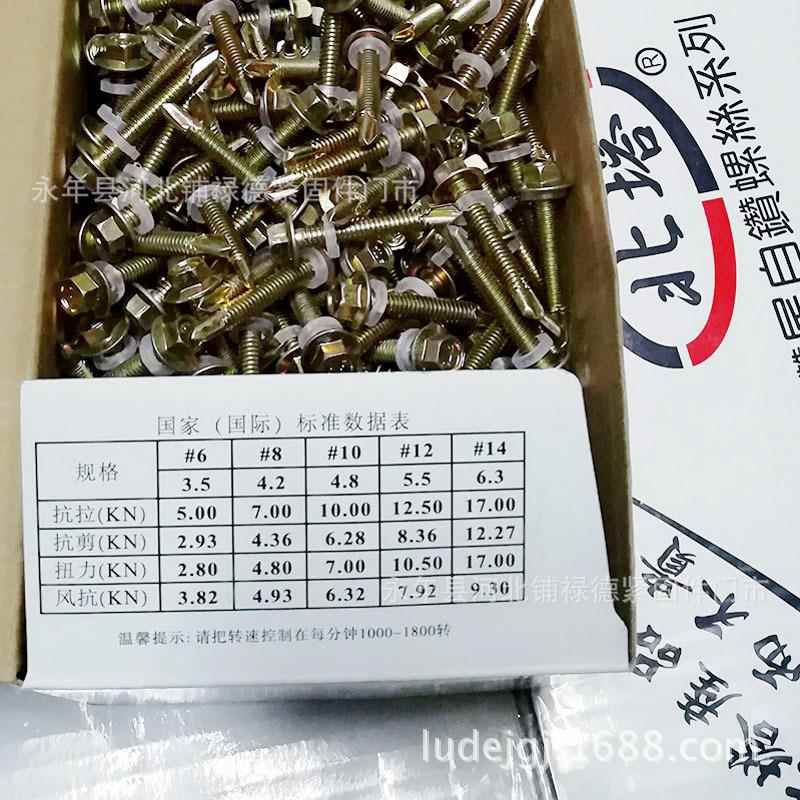 厂家现货北塔321外六角钻柱尾螺丝自钻燕尾钉六角螺丝钉圆丝头高