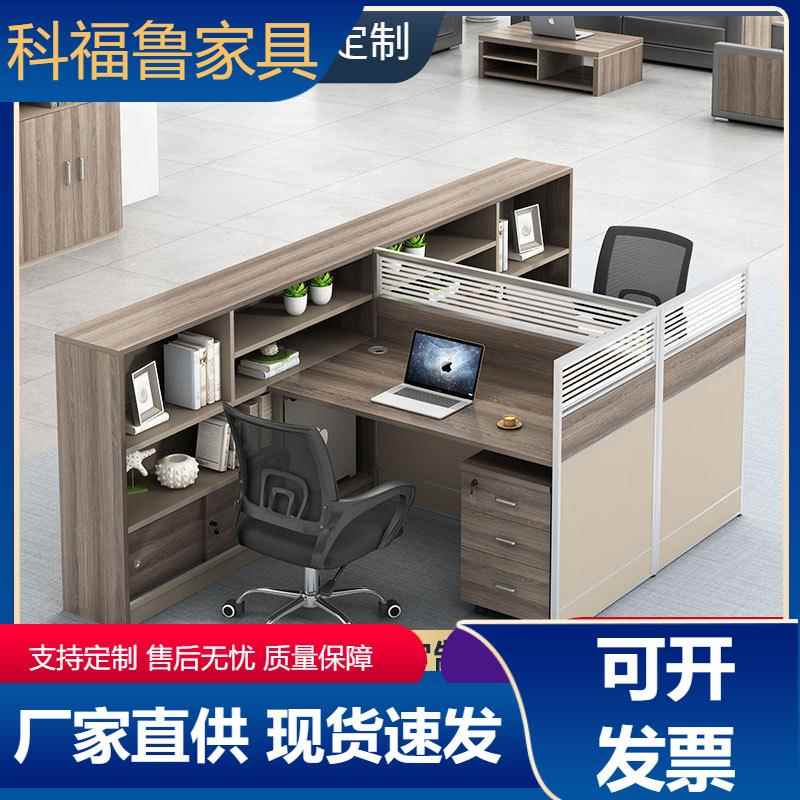 广州办公室桌椅组合办工作桌子屏风工位双人卡座职员桌财务办公桌