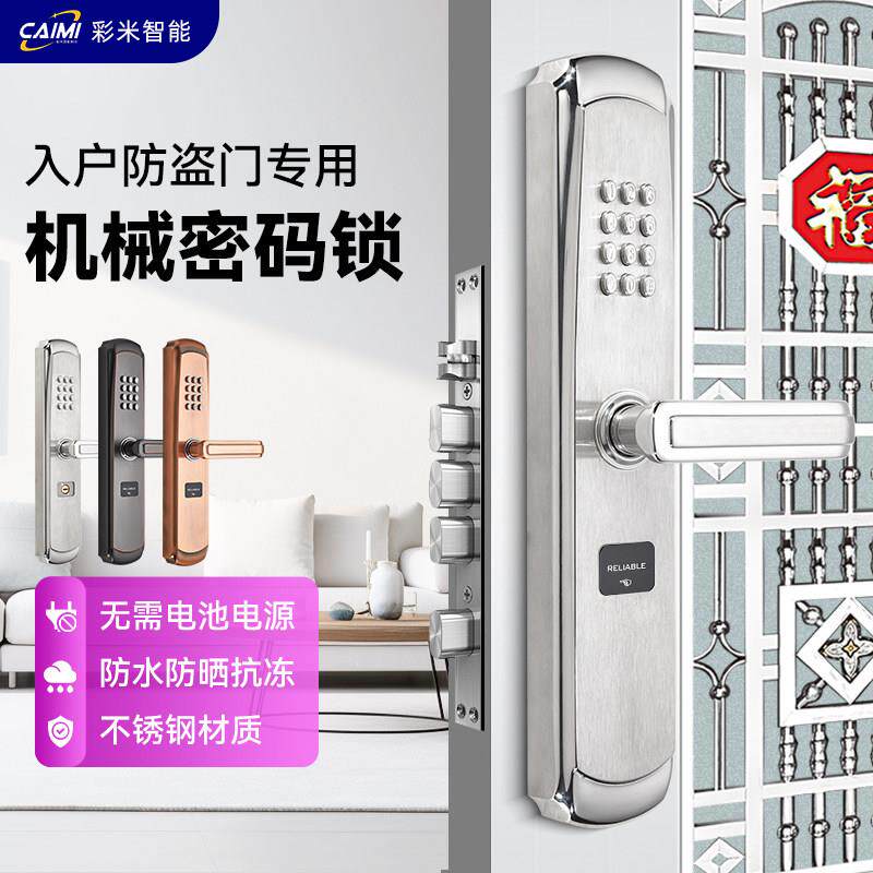 不锈钢防盗门家用入户大门门锁户外庭院门机械密码锁防水指纹锁