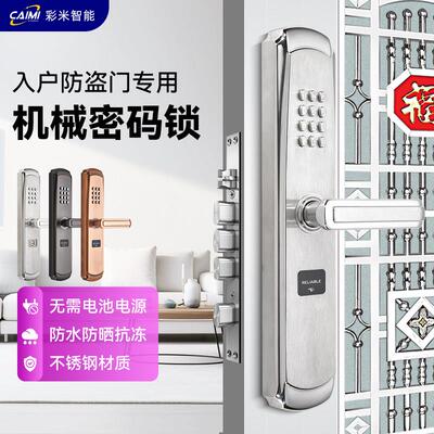 不锈钢防盗门家用入户大门门锁户外庭院门机械密码锁防水指纹锁AI