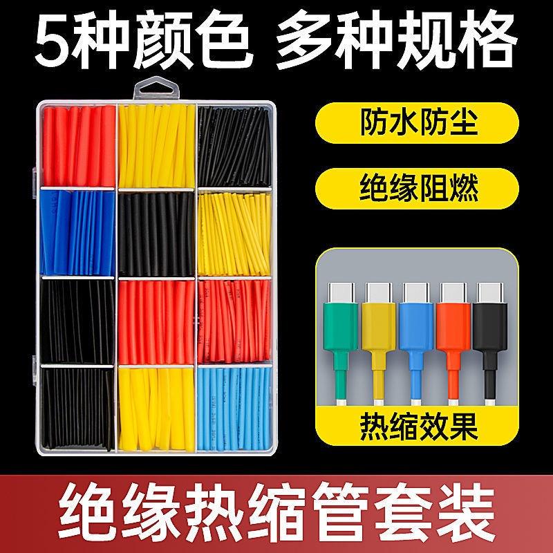 倍套管热缩家用接头电线管2接线修复保护套收缩加厚数据线绝缘倍5