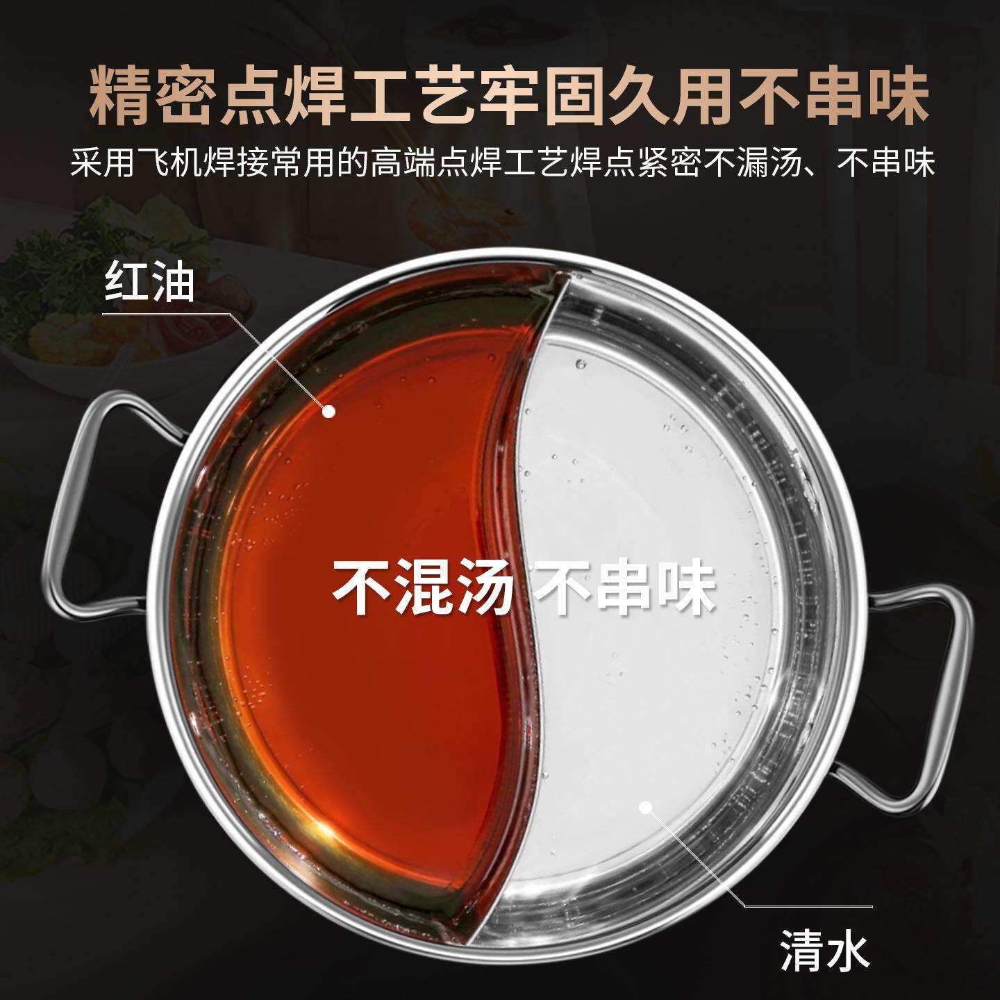 鸳鸯锅火锅家用316不锈钢食品级加厚电磁炉圆底打边炉涮锅火锅盆