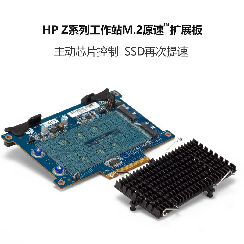 HP Z4 Z6 Z8 G4工作站 双M.2硬盘扩展板转接卡933576 844779-001