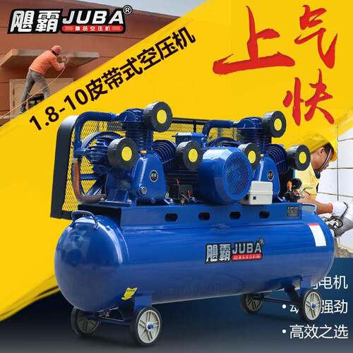 飓霸空压机1.8-10工业型打气泵喷真石漆11KW皮带式空气压缩机