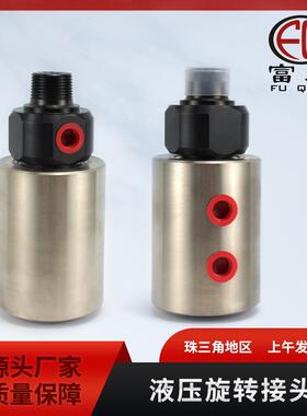 液压金属分条机机械油缸高速旋转接头YS-1682 收放卷冷轧热轧钢带