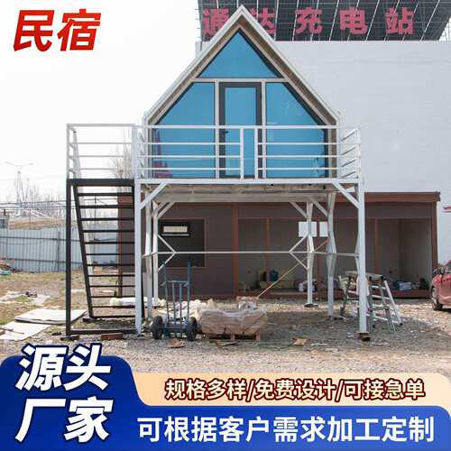 可移动民宿临时工地公室集成房屋集装箱移动房户外活动板房