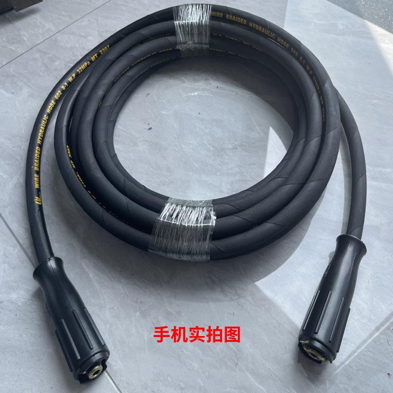 洗车机高压防爆钢丝水管子380型558黑猫清洗机出水配件刷车泵水管