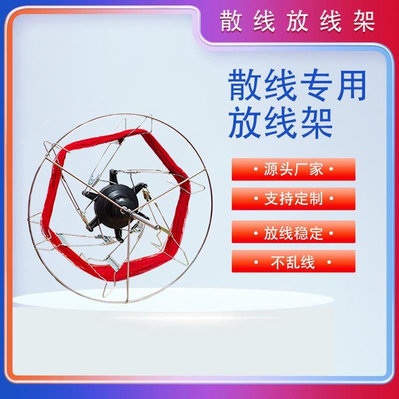 全自动放线架手工编织线鱼线放线工具多功能绕线器放线机