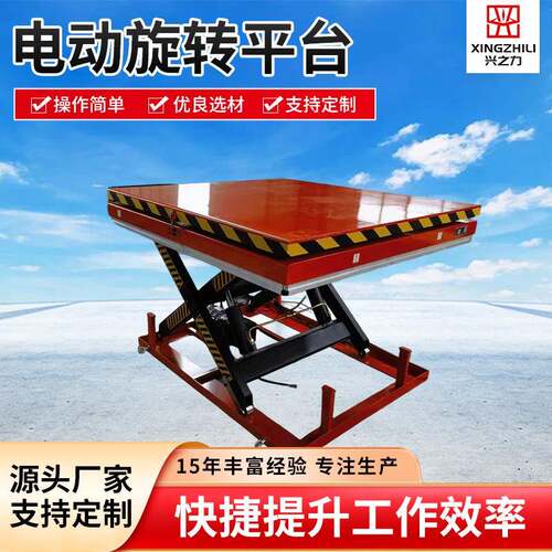 大吨位升降机生产厂家电动液压装卸货举升机固定剪叉式升降平台