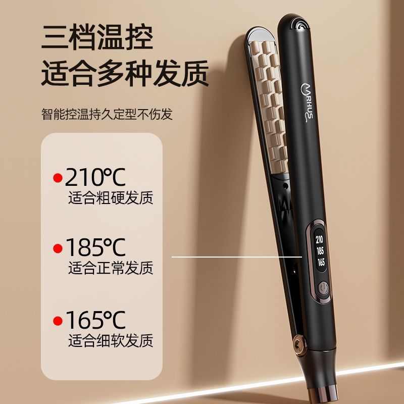 苏狐AARHUS男士蓬松玉米烫发器拉直发电夹板高颅顶垫发根卷发