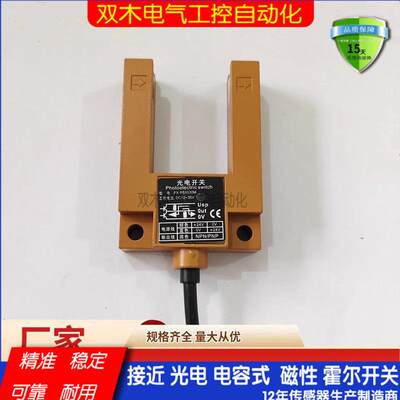L3S/SH-G3SA4/B4 E3S-GS3E4-4IN1 FX-PS1030M平层感应器光电开 关