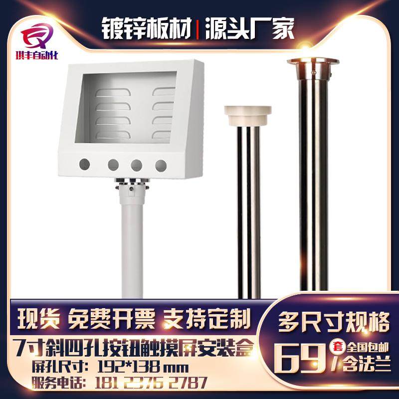 触摸屏安装盒7寸屏电箱人机界面支架  信捷控制箱PLC威纶铁按钮盒,五金/工具,人机界面,淘宝优惠券,粉丝福利购,淘宝优惠卷