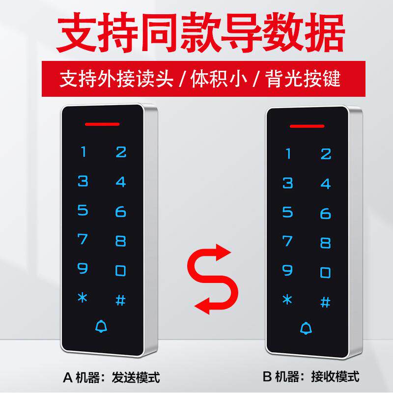 窄IC触摸门禁机 窄门禁 窄条触摸门禁 窄型门禁机 窄读卡器 窄机