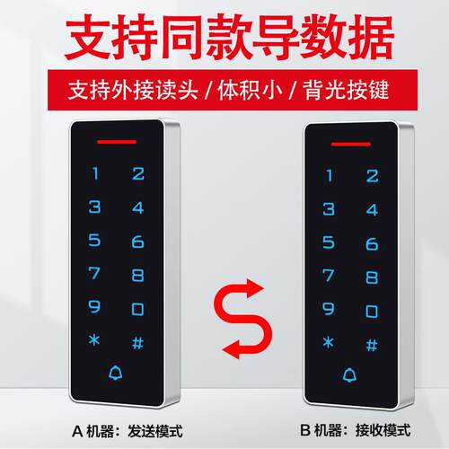 ID触摸门禁机 窄触摸门禁机 窄框门禁机 窄条读卡器 窄触摸门禁机
