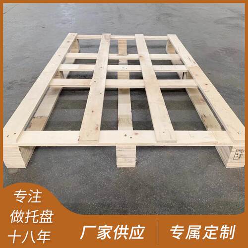 厂家供应胶合板托盘托盘胶合板可定制品质保证1100×750