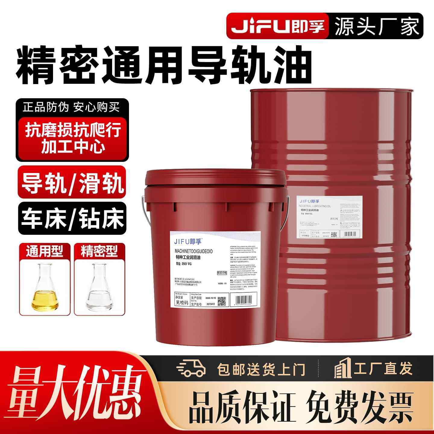 加工中心车床导轨油46号电梯轨道68磨床32#数控机床液压油专用18L,工业油品/胶粘/化学/实验室用品,工业润滑油,淘宝优惠券,粉丝福利购,淘宝优惠卷