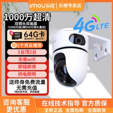 4g/5g摄像头