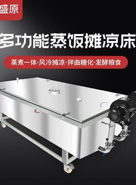 酿酒摊凉蒸饭床不锈钢酿酒发酵池缸桶蒸粮锅酿酒烧酒烤酒机设备