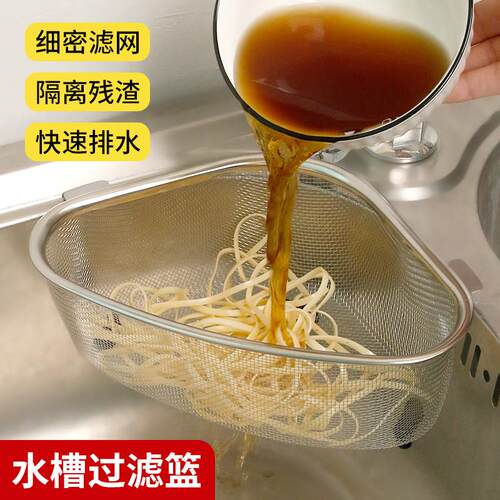 不锈钢水槽垃圾沥水篮三角过滤网厨房洗菜盆架水池剩菜剩饭漏水筐