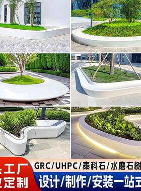 户外grc混凝坐凳定制水磨石泰科石uhpc园林景观树池座椅坐凳工