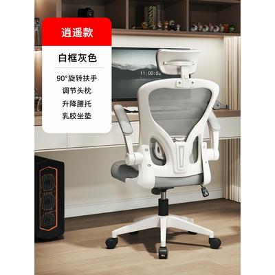 正品人竞体工学椅电脑久椅家用坐子舒服靠背宿舍学习电椅男生办公