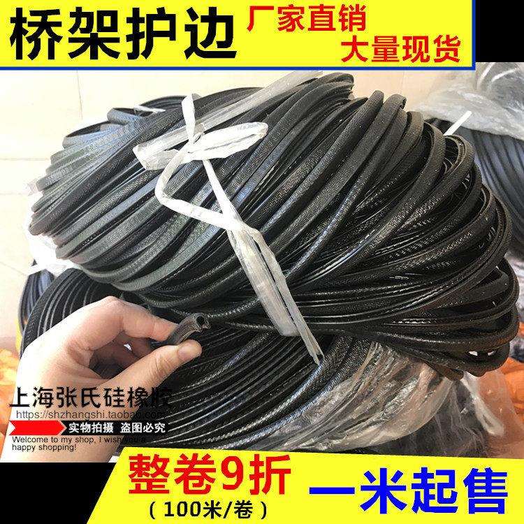 桥架护边/电缆U型密封条/端口防护边缘保护胶条 6*9mm 厂家直销