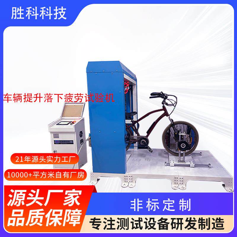 健身车鞍座压力试验机健身车脚踏板压力试验机健身车测试机