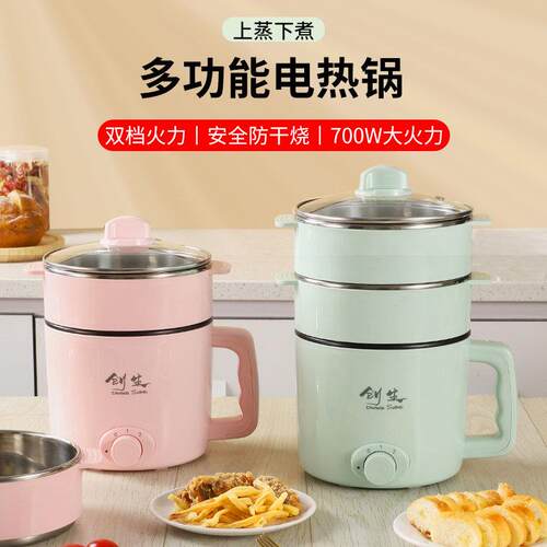 快煮锅多功能家用学生宿舍煮面 面电锅电炒锅蒸煮一体不沾锅电火