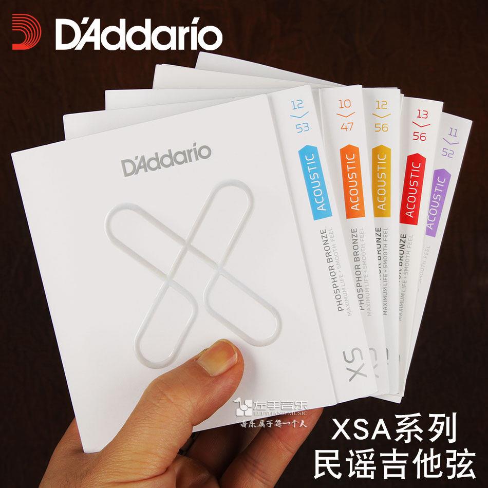 美产正品达达里奥XS镀膜防锈磷黄铜民谣木吉他琴弦线一全套6根