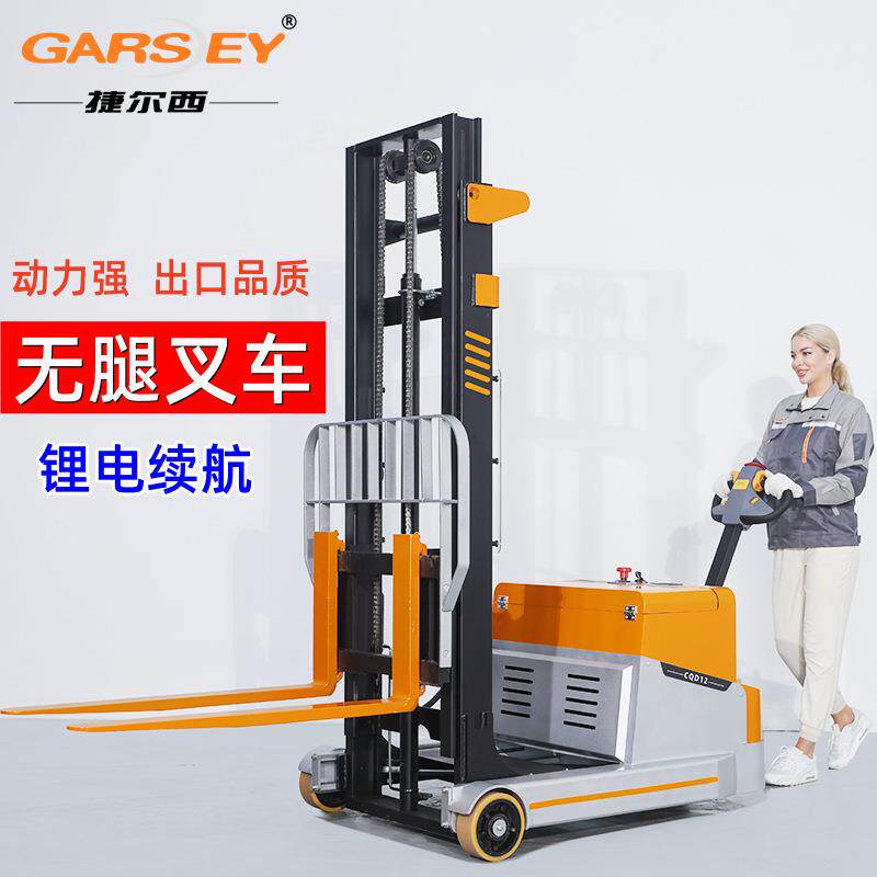 小型平衡重无前腿液压堆高车搬运装卸货1.5T2吨电动无腿叉车