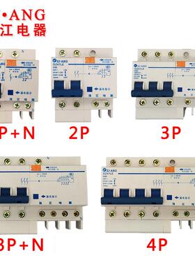 高档珠江DZ47L气E-6断3空带漏电保护器开关家用四总开关2P路器三