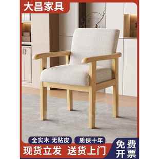 实木会议椅办公椅带扶手餐椅家庭桌椅现代简单的老人椅靠背椅