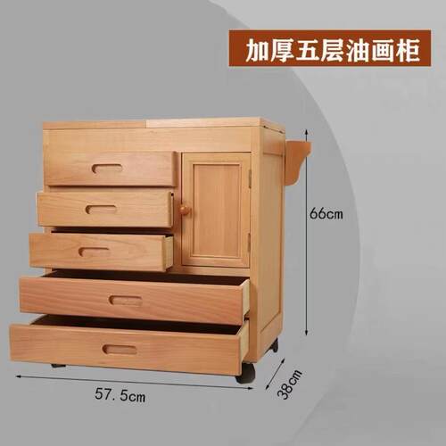 进口榉木美术专用绘画颜料画笔油画多功能置物架三层四层工具画车