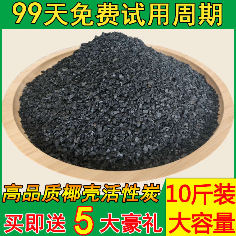 活性炭散装新房去除甲醛竹炭包家用装修后吸异味强力型椰壳碳木炭