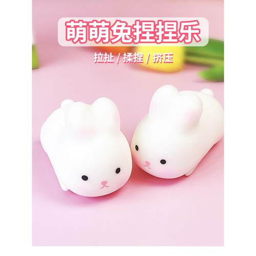 创意解压玩具可爱超大兔子捏捏乐发泄球慢回弹减压发泄神器小团子