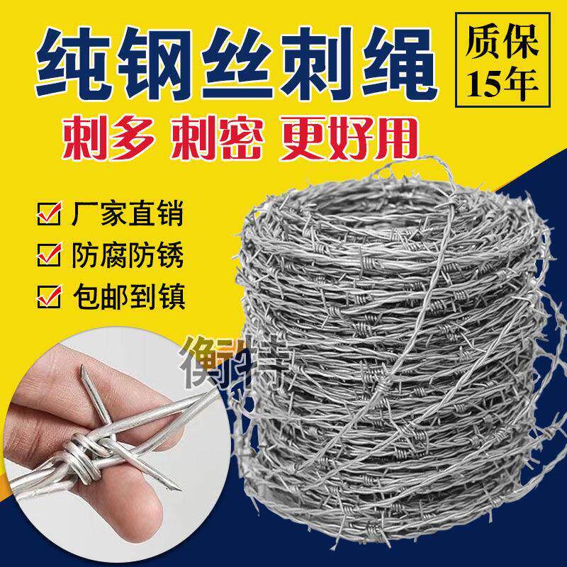 新款铁丝网刺绳网铁蒺藜防爬刺防盗网钢丝围栏带刺铁丝护栏网防护