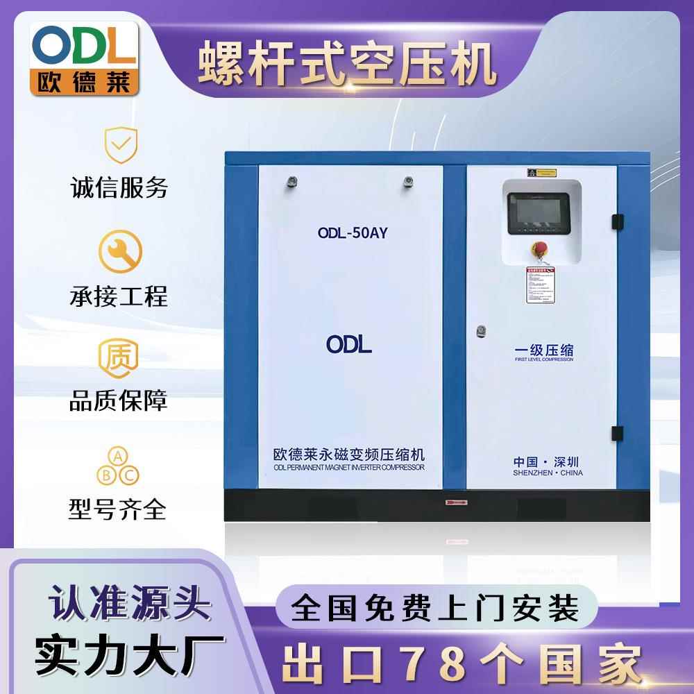 螺杆式空压机7.5kw空压机厂家工业永磁变频空气压缩机37千瓦