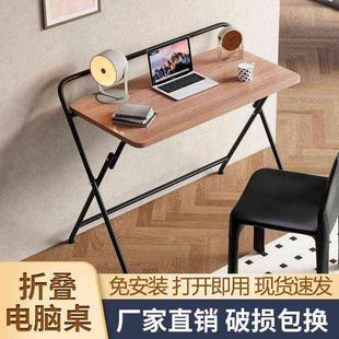 可折叠电脑桌学生家用小户型桌子床边桌学校宿舍小桌子简易学习桌