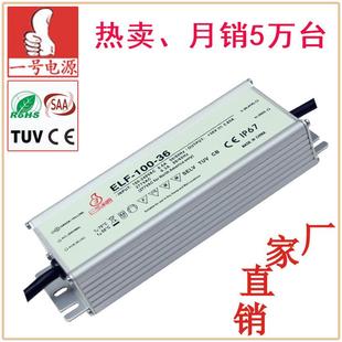 100W工矿灯隧道灯防水电源保五年LED路灯电源投光灯电源