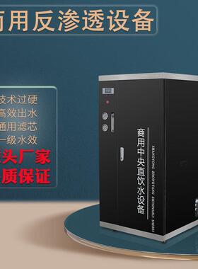 商393用反渗透体水器一式纯净水设饮备自来水直机自带供水净水设