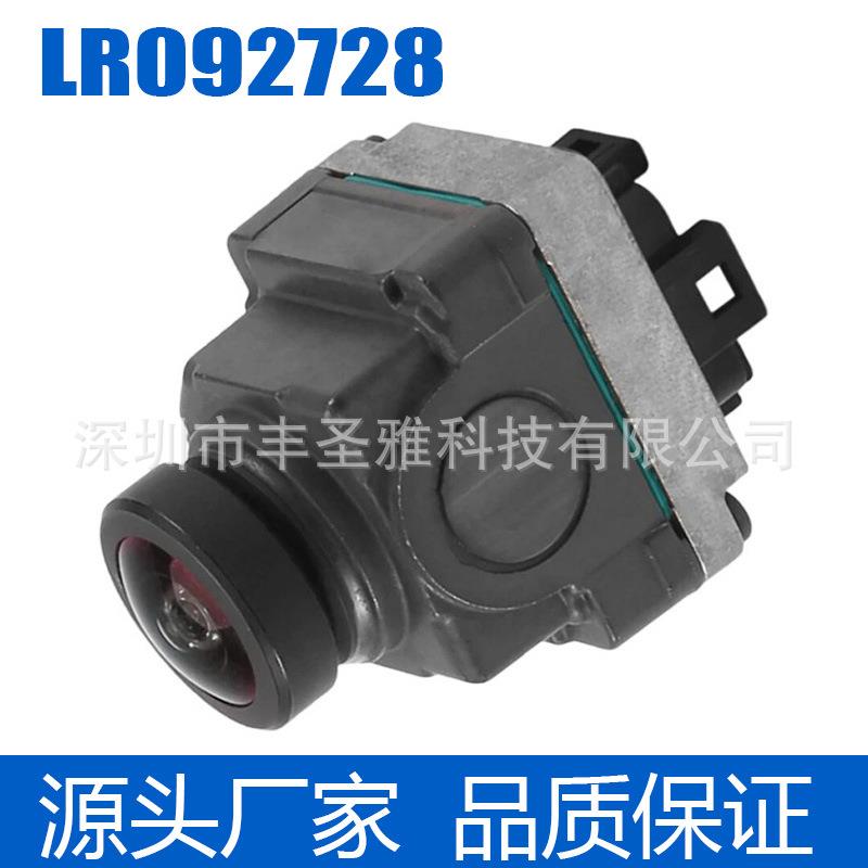 LR092728前后视摄像头适用于路虎2015-2017DiscoveryL550