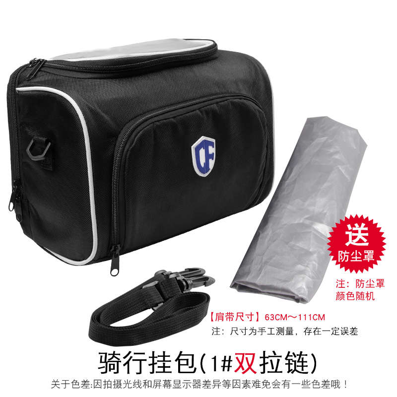 篮筐包电瓶手机电动摩托车导航收纳骑行物袋充电器挂包前置自行车