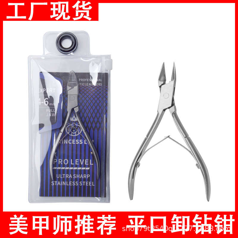 套装修专用平口钳不锈钢美甲卸甲手指甲钻现货钳师批发卸工具美甲